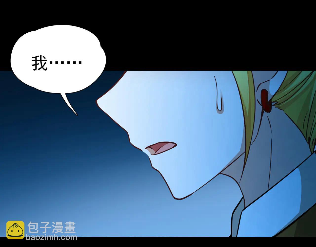 🍚寻找前世之旅 第2季第274话 挣扎的灵魂1 第38页