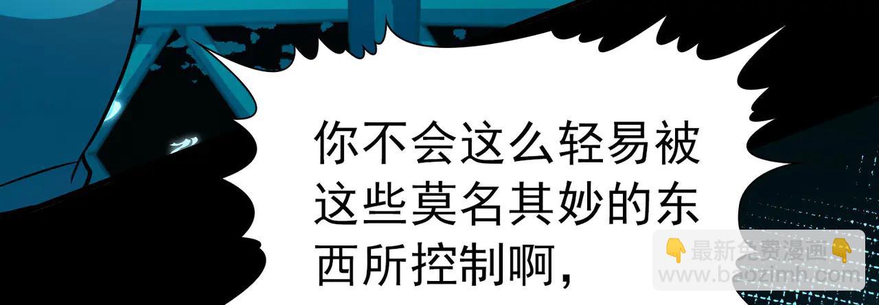 🍚寻找前世之旅 第2季第274话 挣扎的灵魂1 第46页