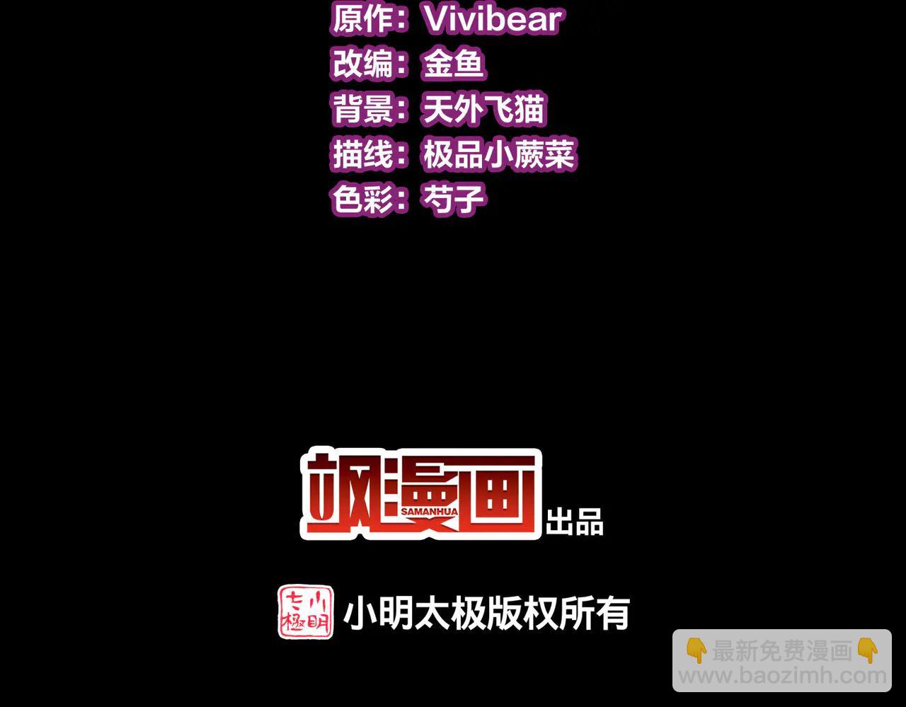 🍚寻找前世之旅 第2季第274话 挣扎的灵魂1 第5页