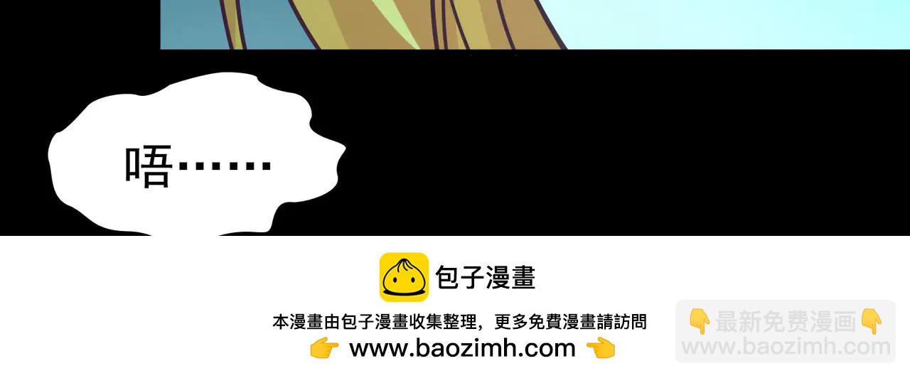 🍚寻找前世之旅 第2季第274话 挣扎的灵魂1 第50页