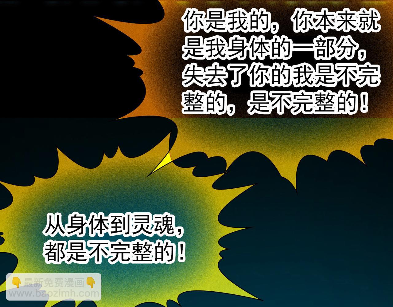 🍚寻找前世之旅 第2季第276话 挣扎的灵魂3 第10页
