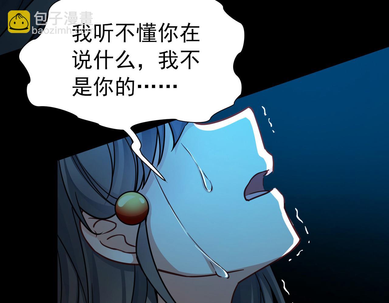 🍚寻找前世之旅 第2季第276话 挣扎的灵魂3 第13页