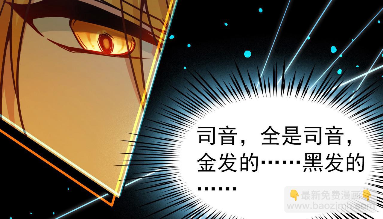 🍚寻找前世之旅 第2季第276话 挣扎的灵魂3 第16页
