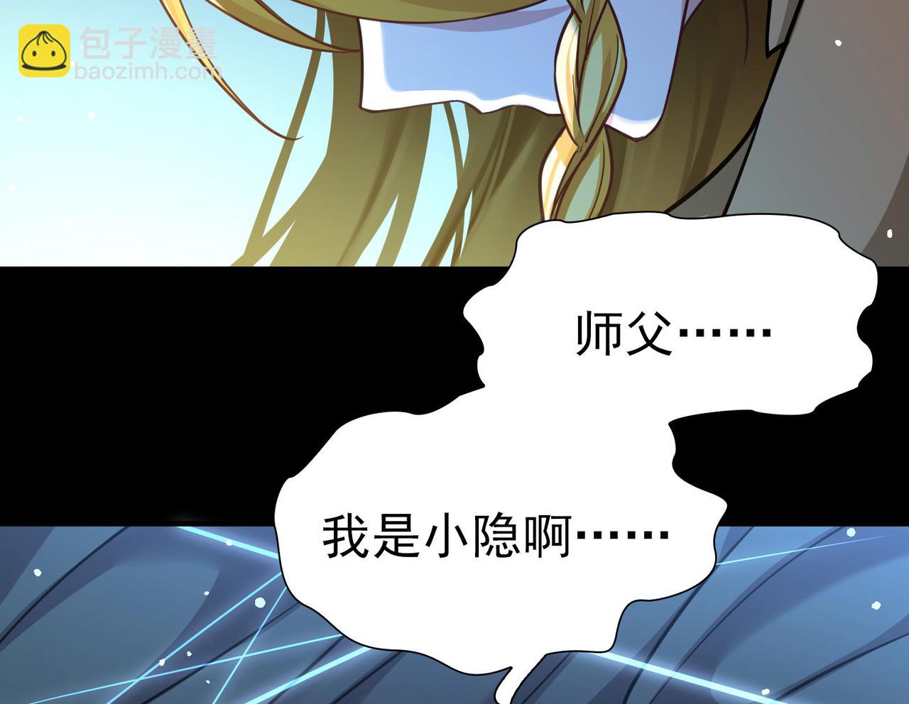 🍚寻找前世之旅 第2季第276话 挣扎的灵魂3 第24页