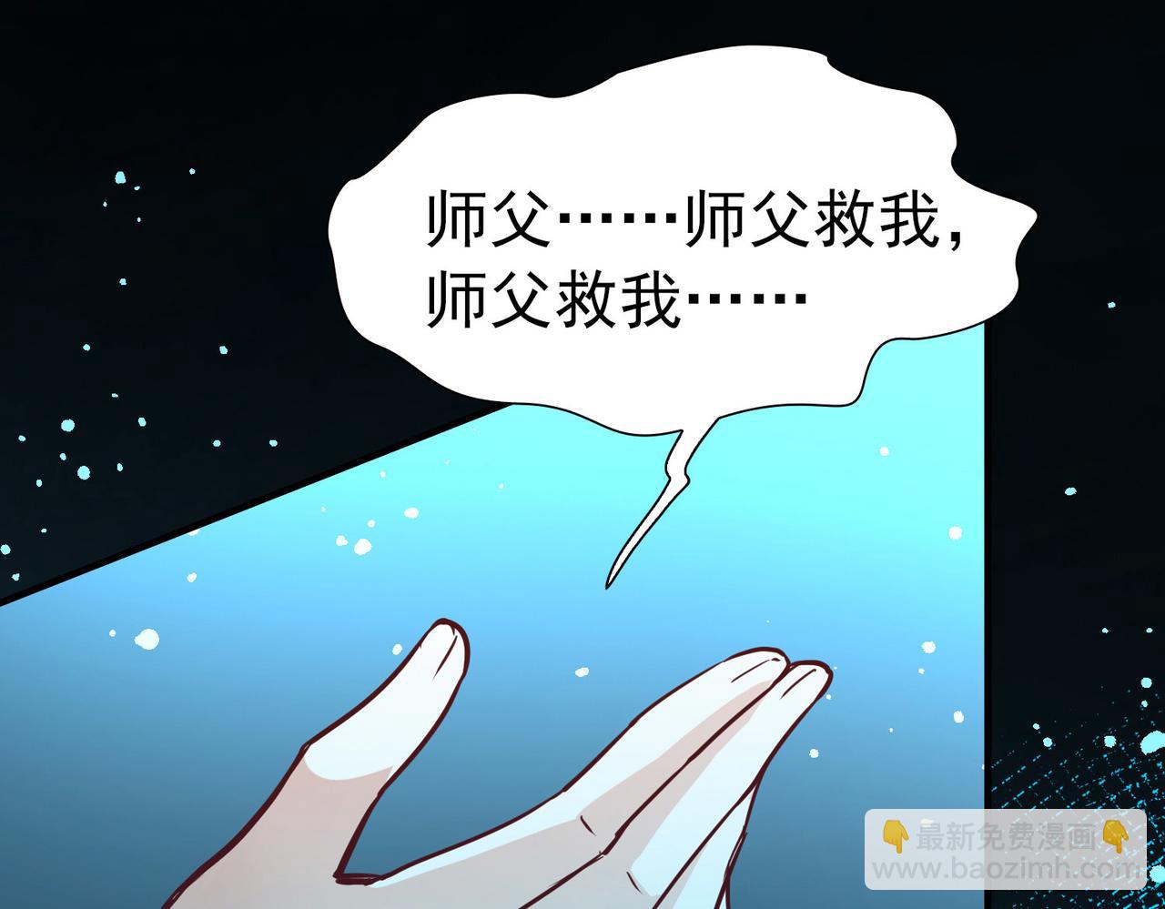 🍚寻找前世之旅 第2季第276话 挣扎的灵魂3 第30页