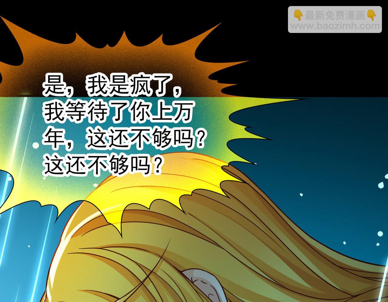🍚寻找前世之旅 第2季第276话 挣扎的灵魂3 第7页