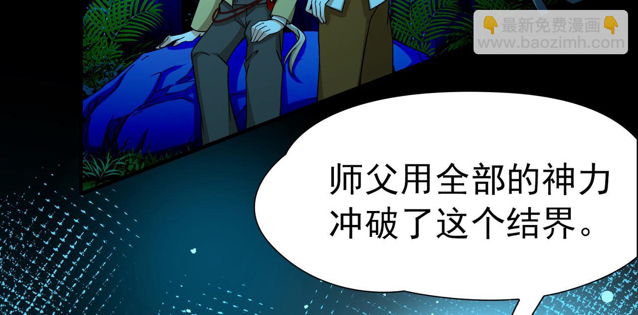 🍚寻找前世之旅 第2季第278话 挣扎的灵魂5 第17页