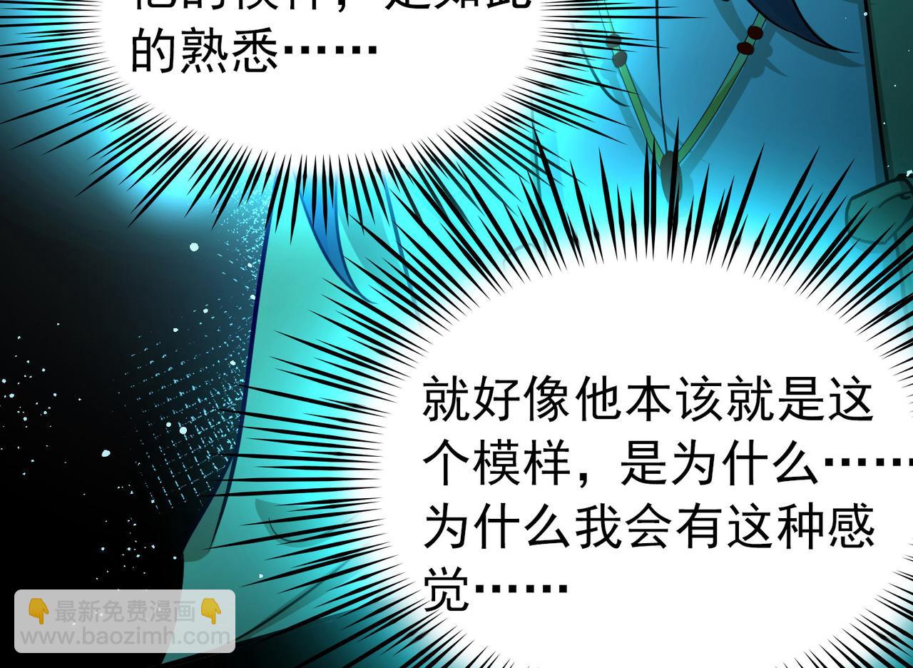 🍚寻找前世之旅 第2季第278话 挣扎的灵魂5 第27页