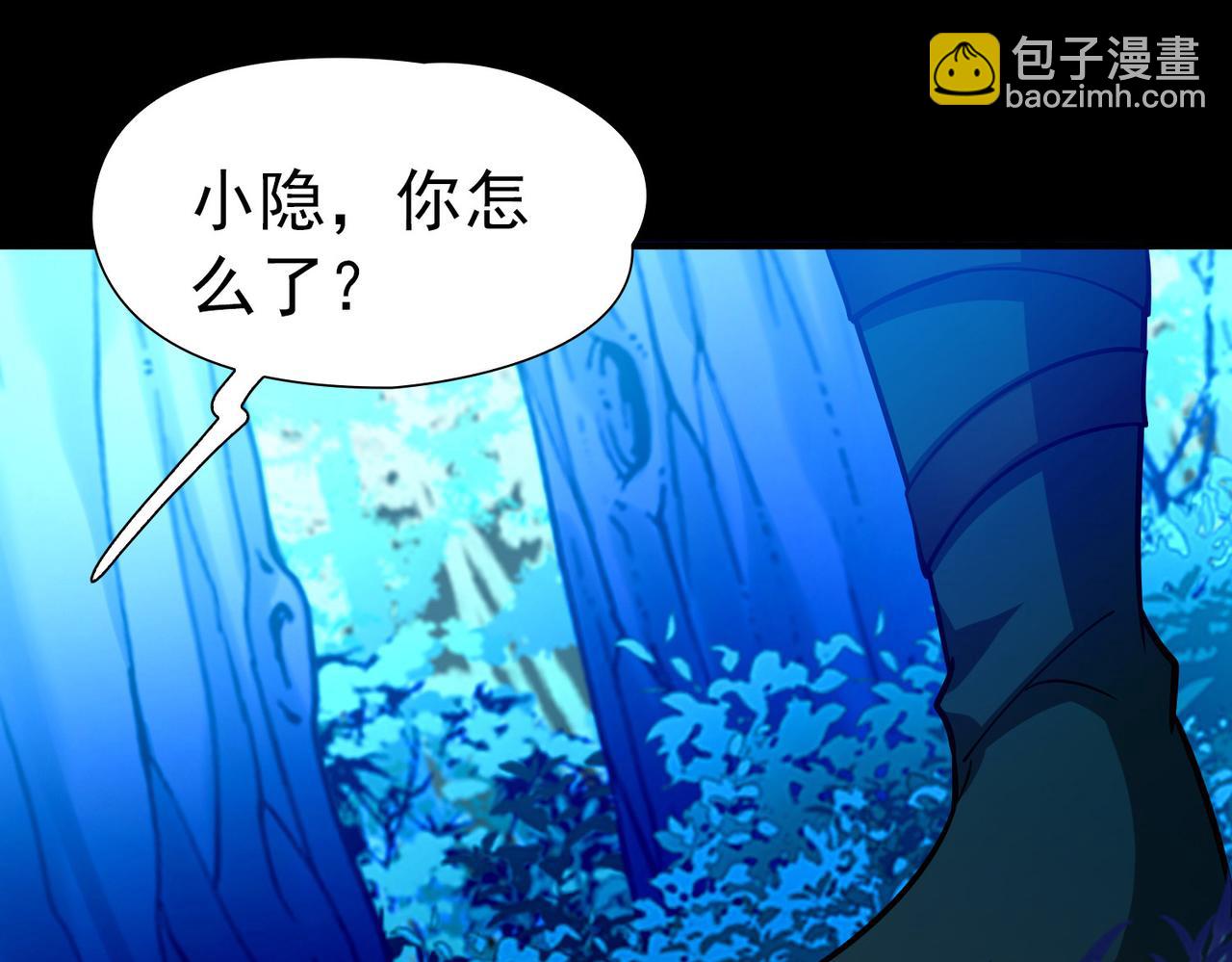 🍚寻找前世之旅 第2季第278话 挣扎的灵魂5 第30页