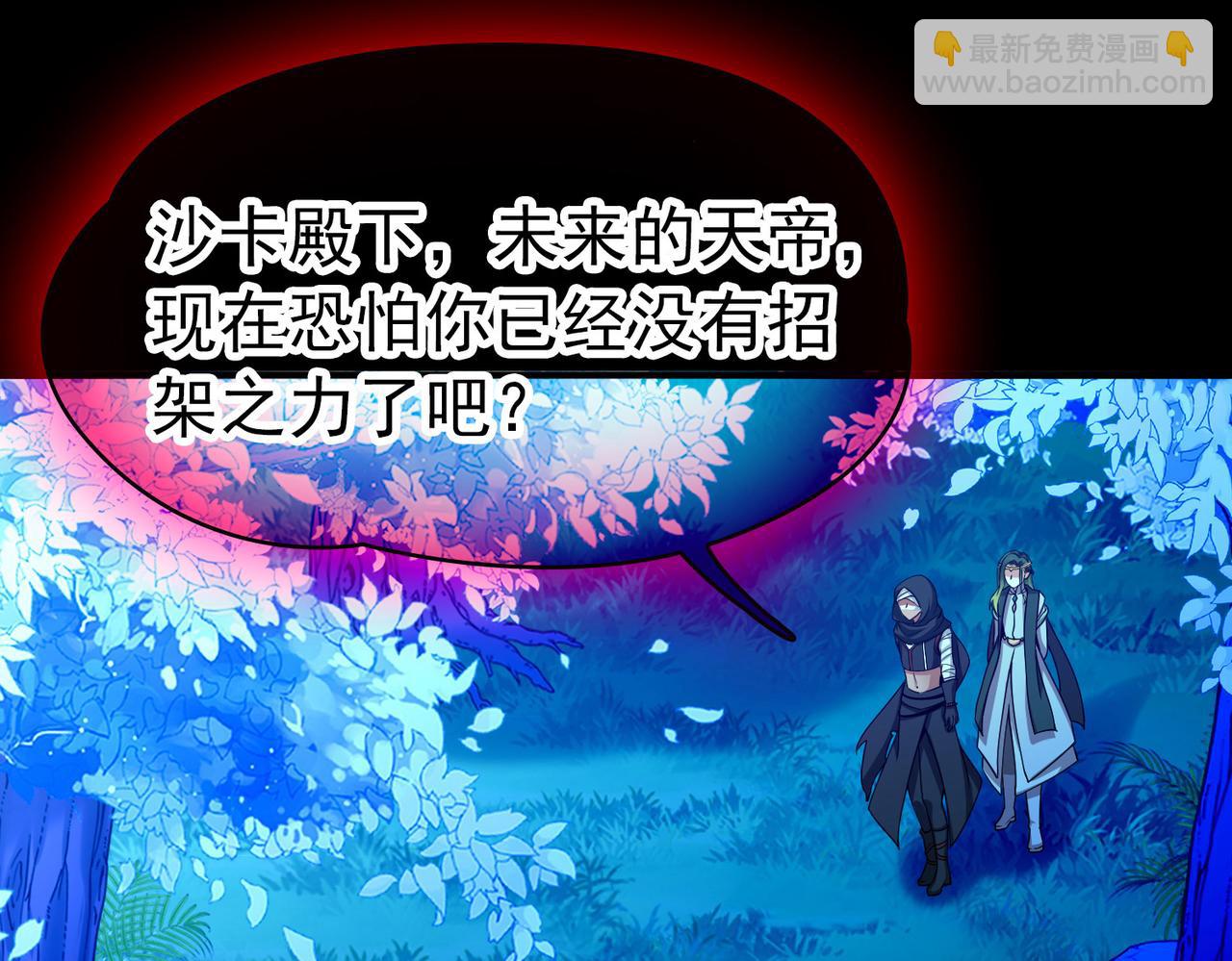 🍚寻找前世之旅 第2季第278话 挣扎的灵魂5 第37页