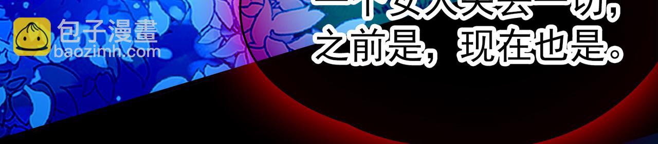 🍚寻找前世之旅 第2季第278话 挣扎的灵魂5 第40页