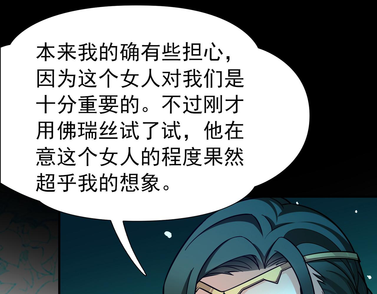 🍚寻找前世之旅 第2季第278话 挣扎的灵魂5 第43页