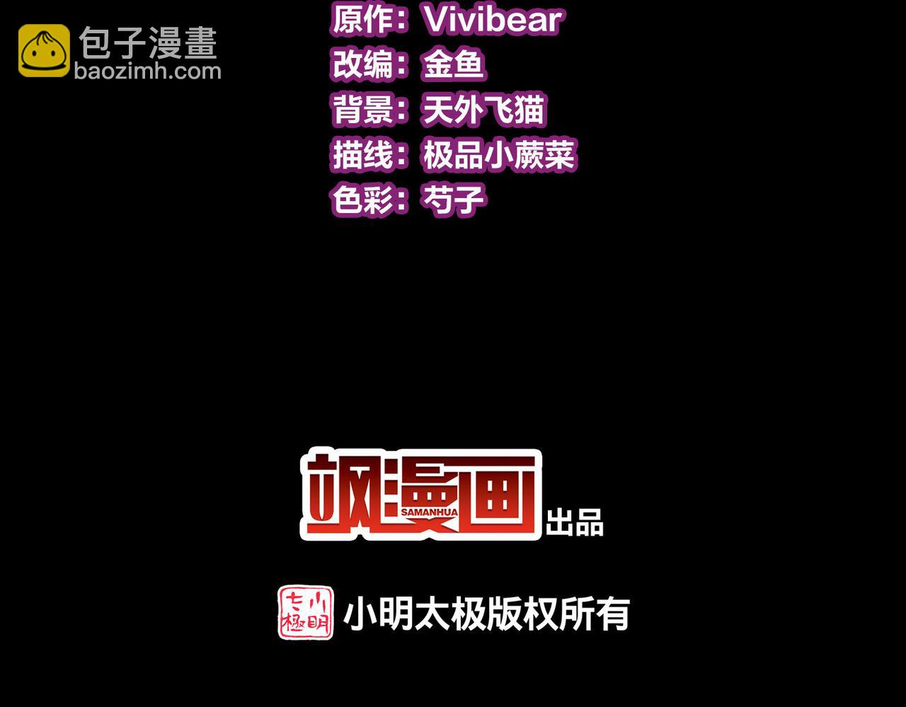 🍚寻找前世之旅 第2季第278话 挣扎的灵魂5 第5页