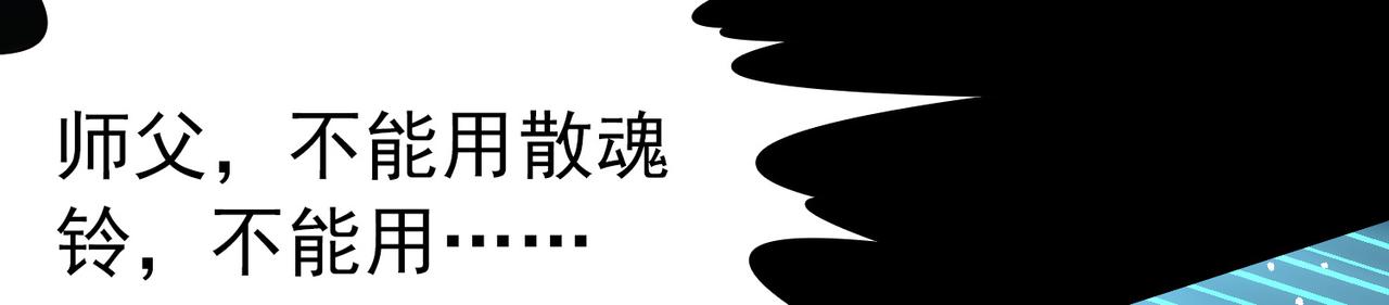 🍚寻找前世之旅 第2季第280话 复苏的记忆1 第16页
