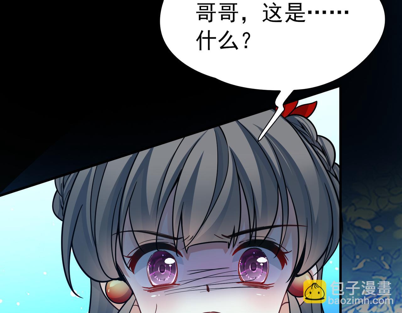 🍚寻找前世之旅 第2季第280话 复苏的记忆1 第19页