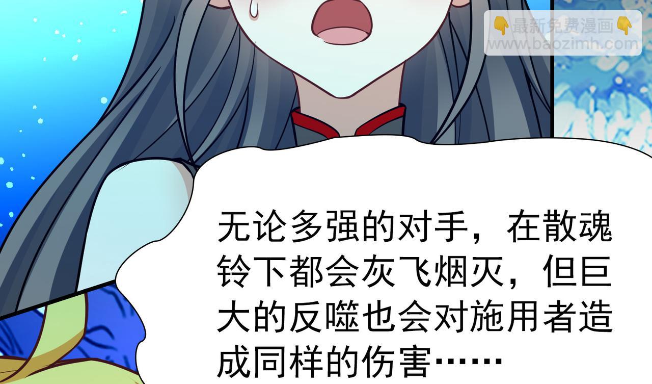 🍚寻找前世之旅 第2季第280话 复苏的记忆1 第20页