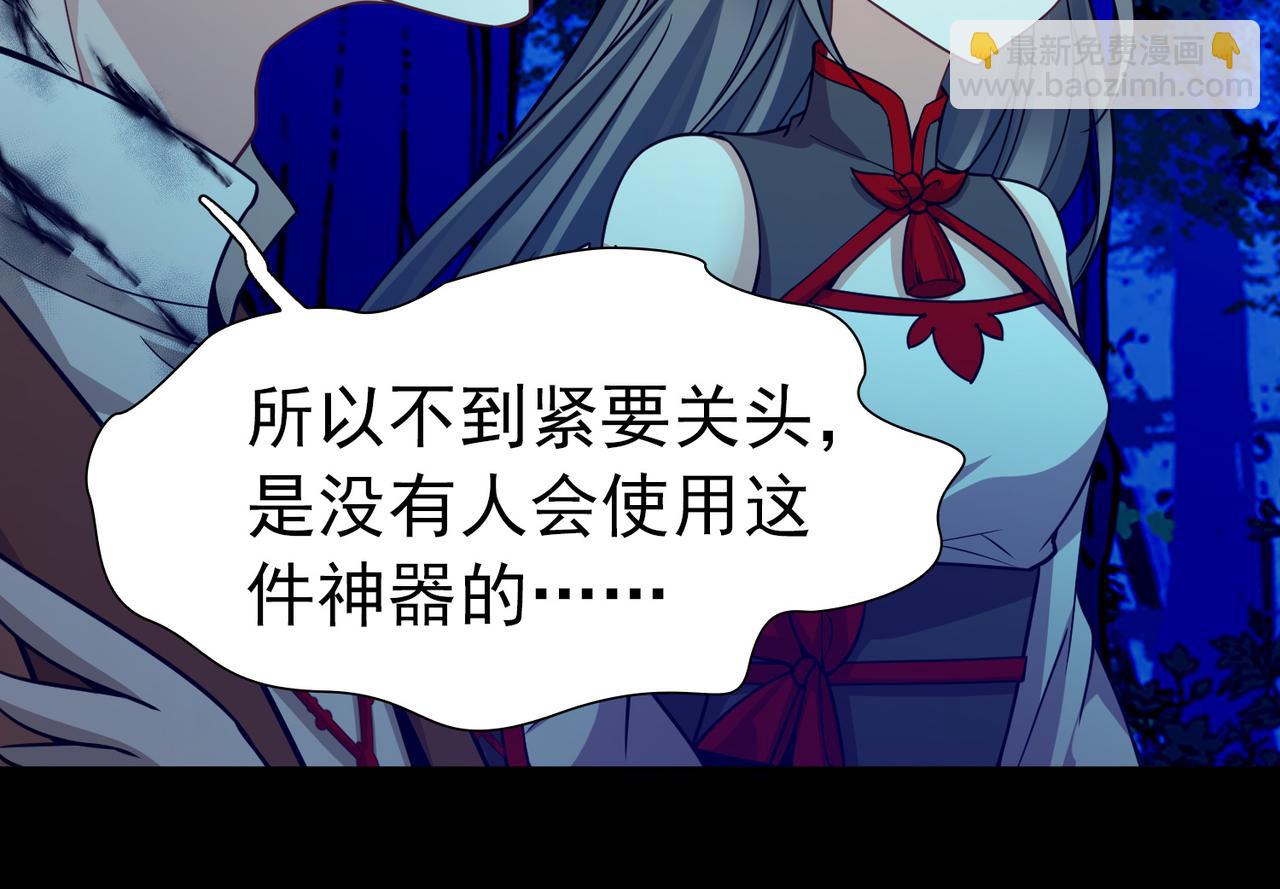 🍚寻找前世之旅 第2季第280话 复苏的记忆1 第22页