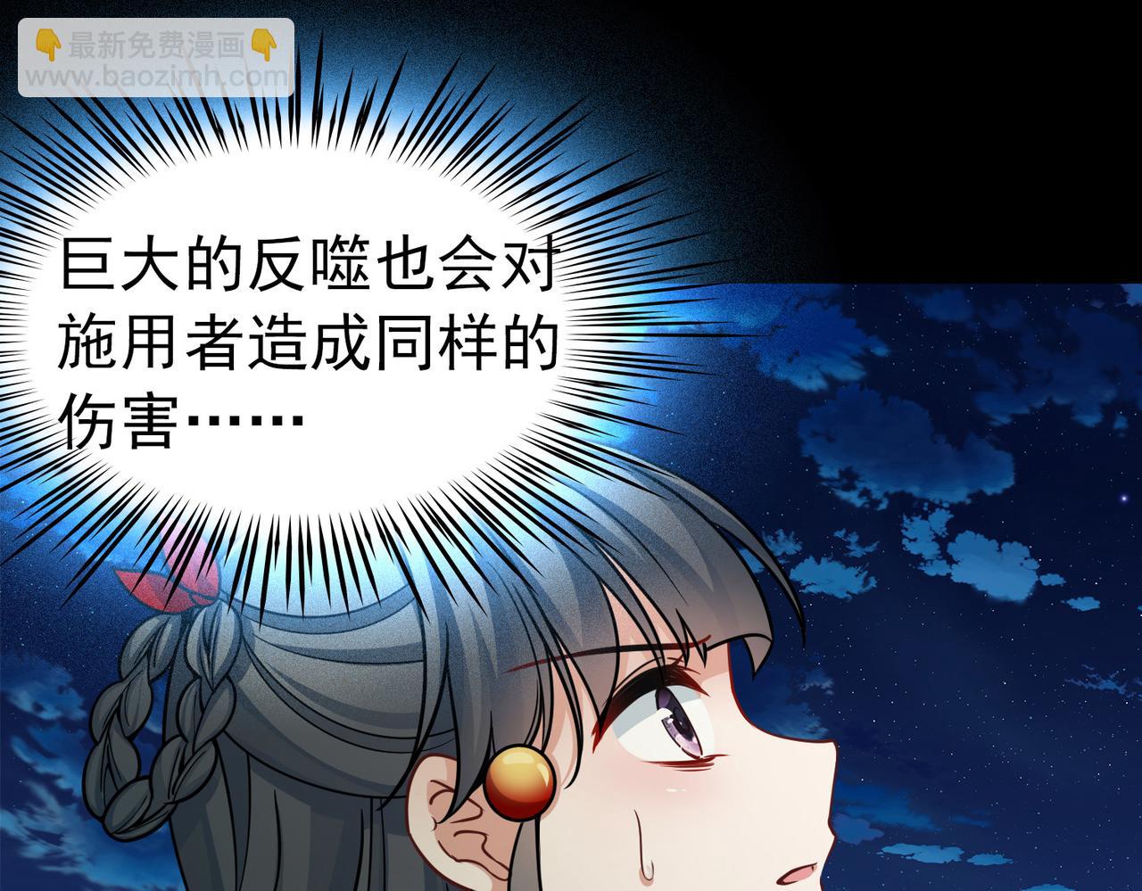 🍚寻找前世之旅 第2季第280话 复苏的记忆1 第23页