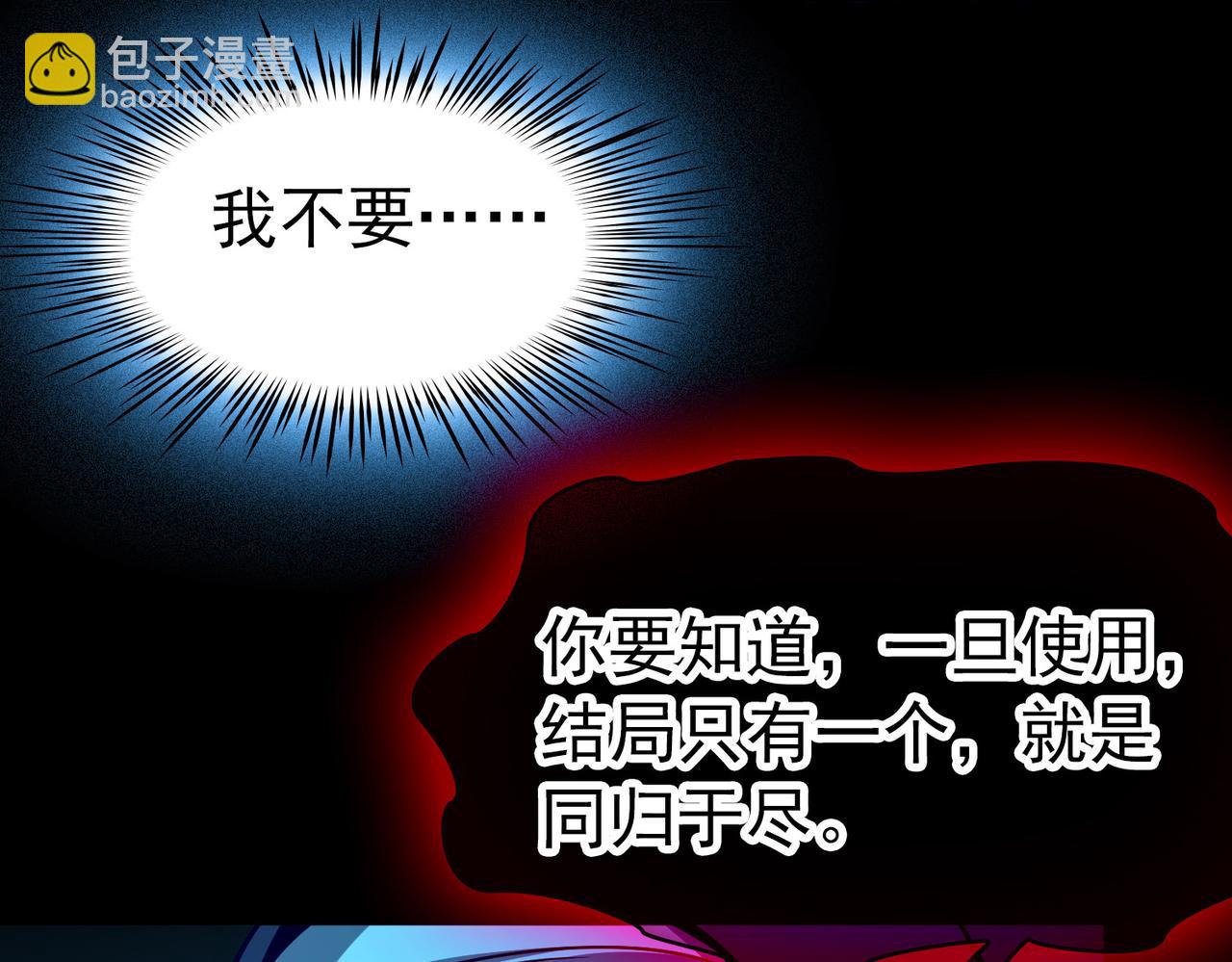 🍚寻找前世之旅 第2季第280话 复苏的记忆1 第27页