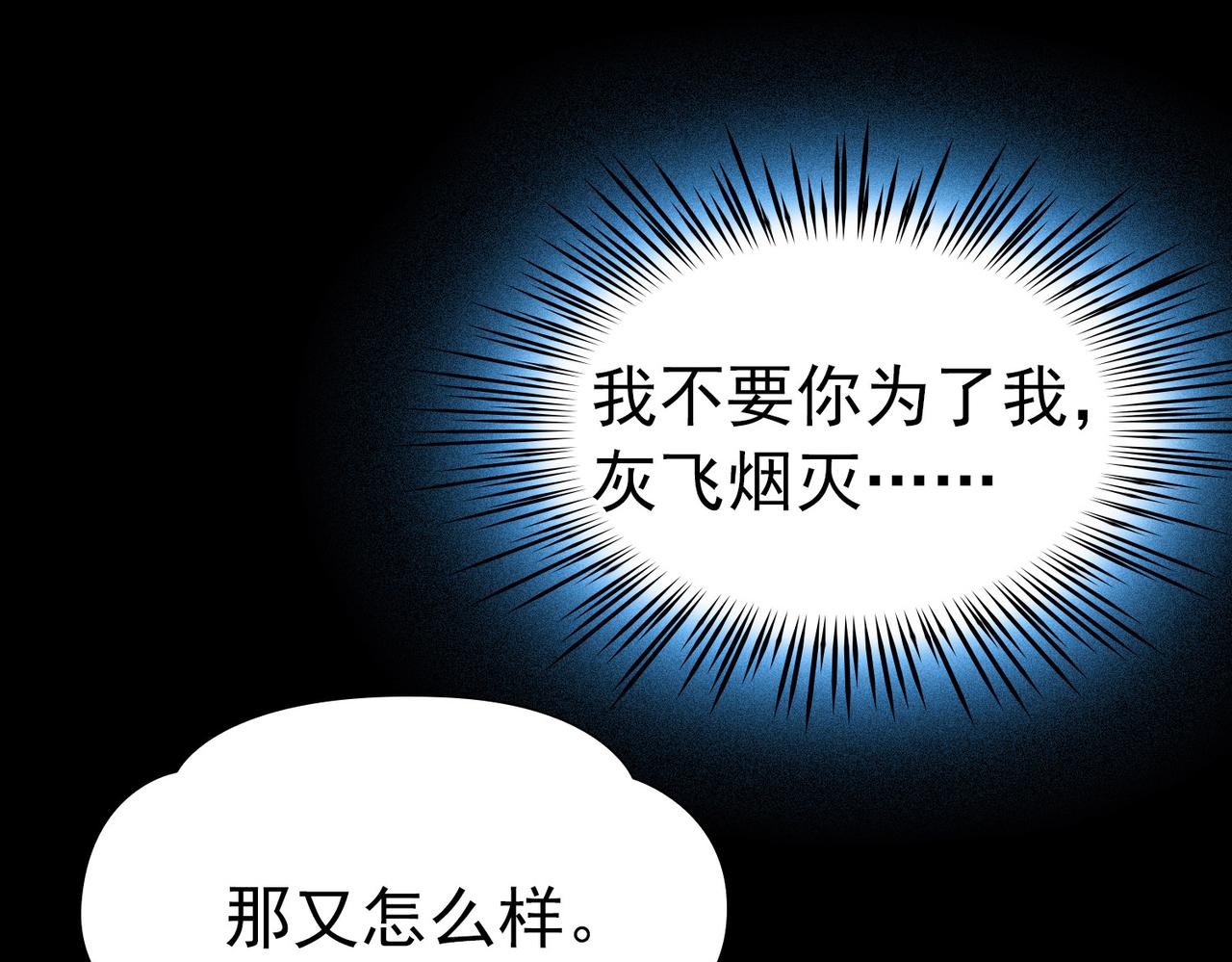 🍚寻找前世之旅 第2季第280话 复苏的记忆1 第29页