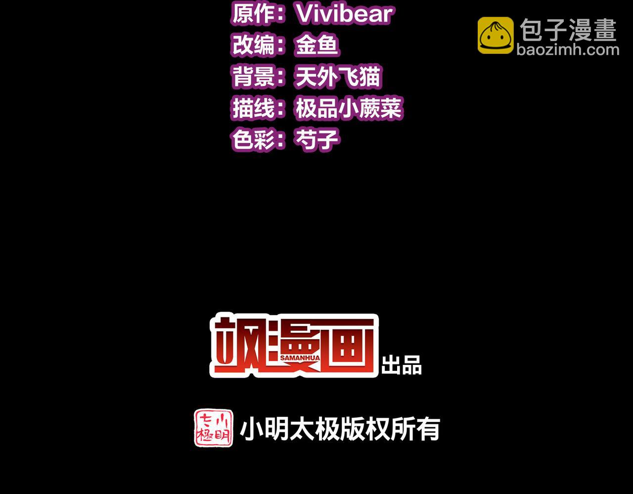 🍚寻找前世之旅 第2季第280话 复苏的记忆1 第5页