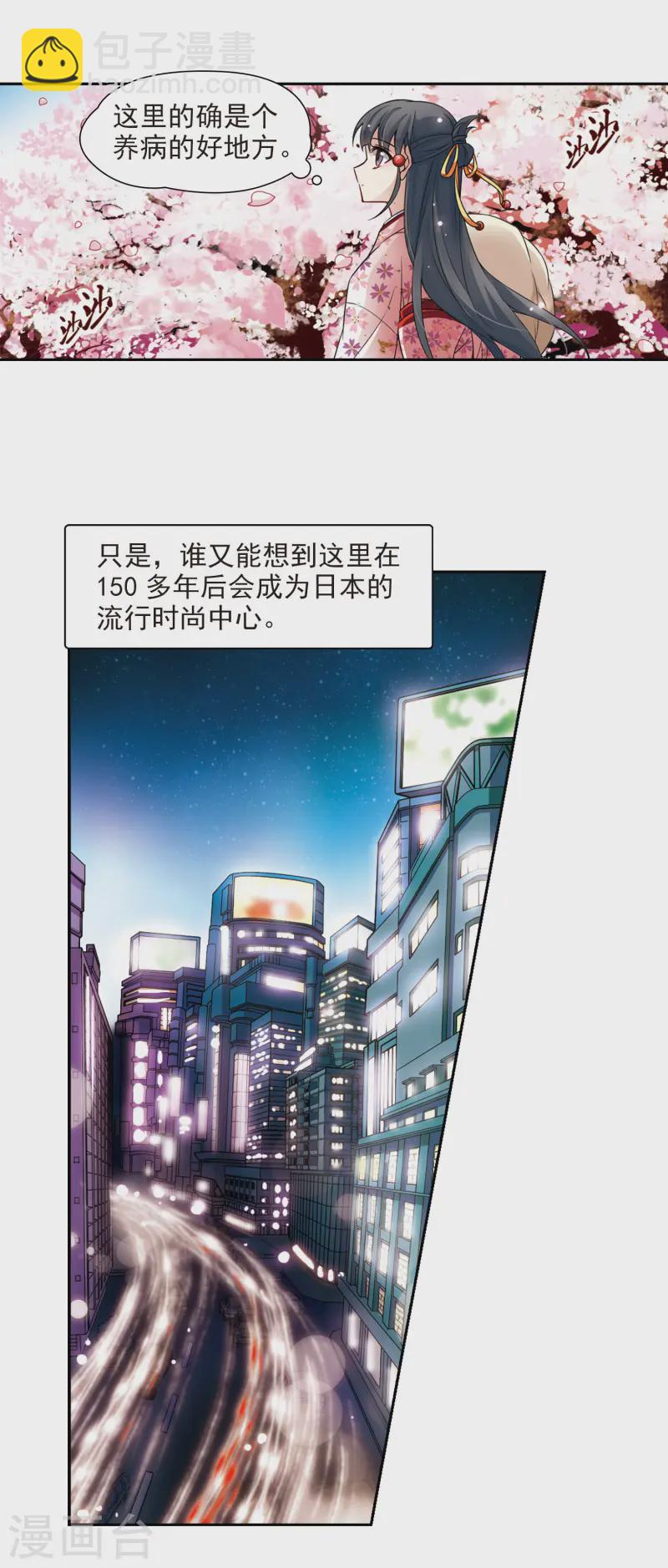 🍚寻找前世之旅 第80话 请求1 第4页