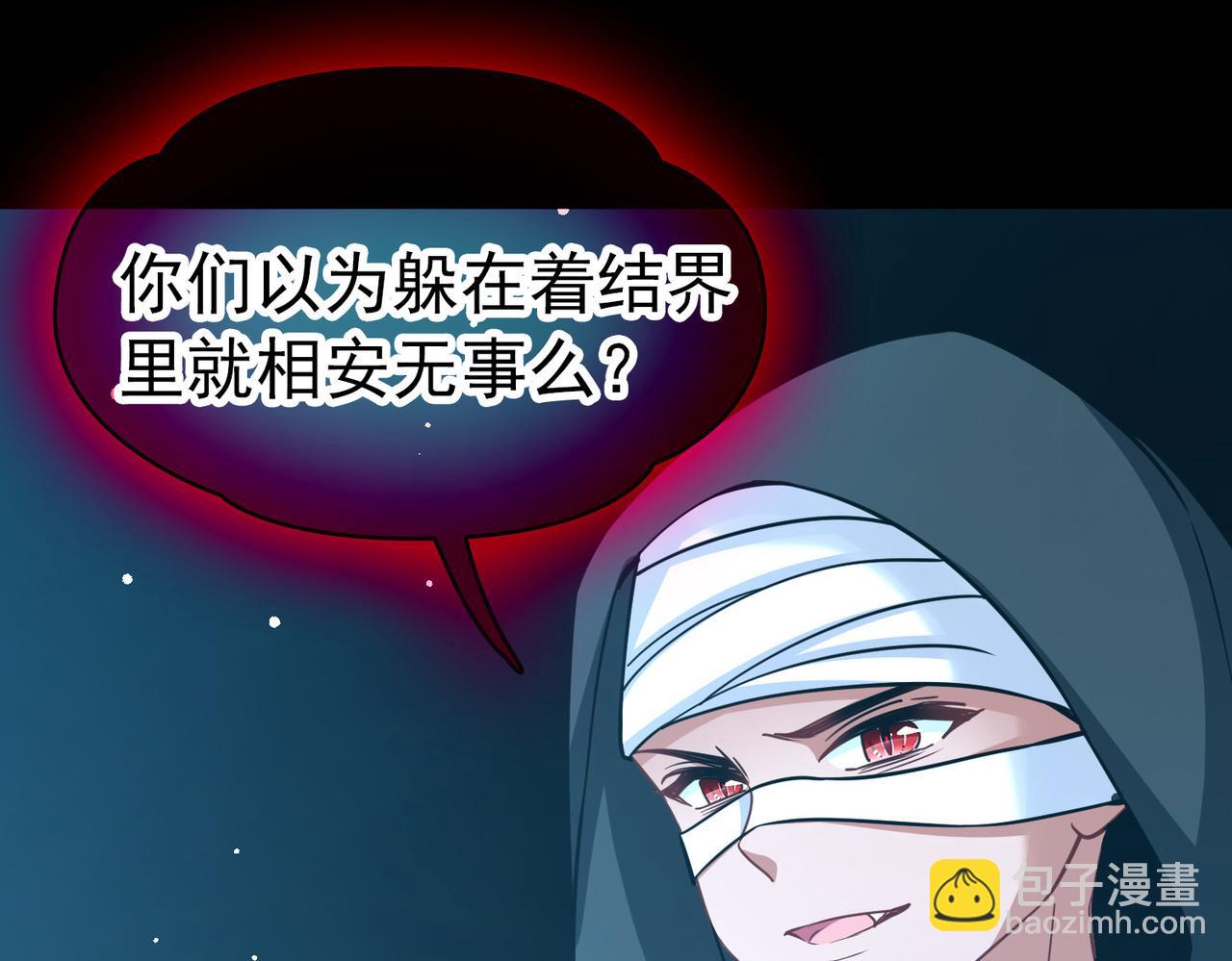 🍚寻找前世之旅 第2季第282话 复苏的记忆3 第13页
