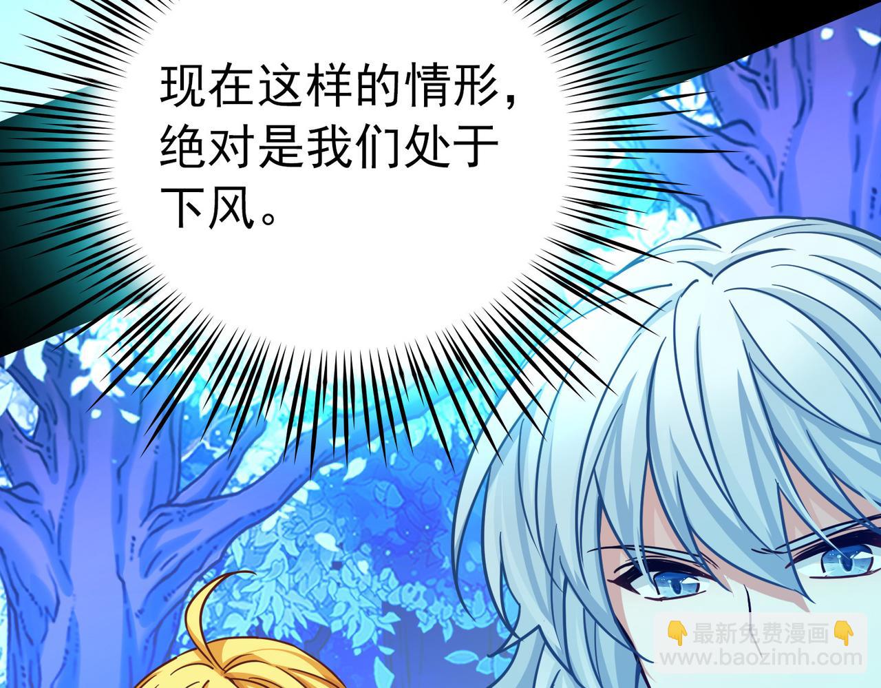 🍚寻找前世之旅 第2季第282话 复苏的记忆3 第16页