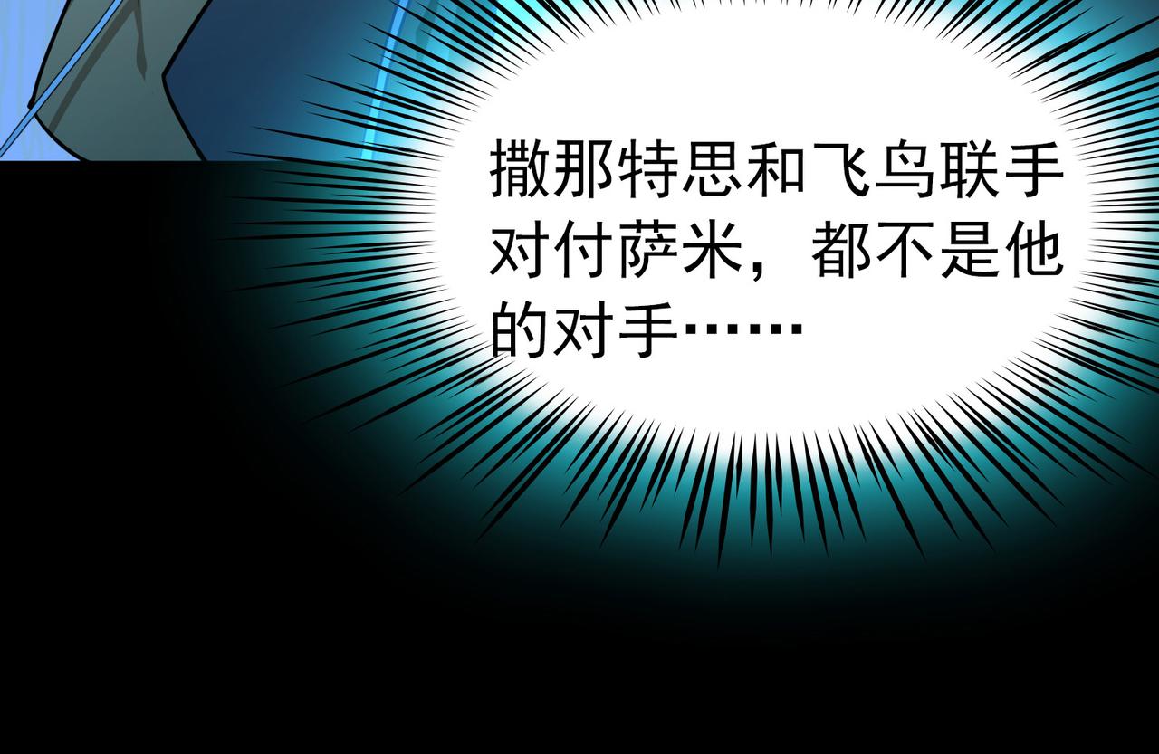 🍚寻找前世之旅 第2季第282话 复苏的记忆3 第18页