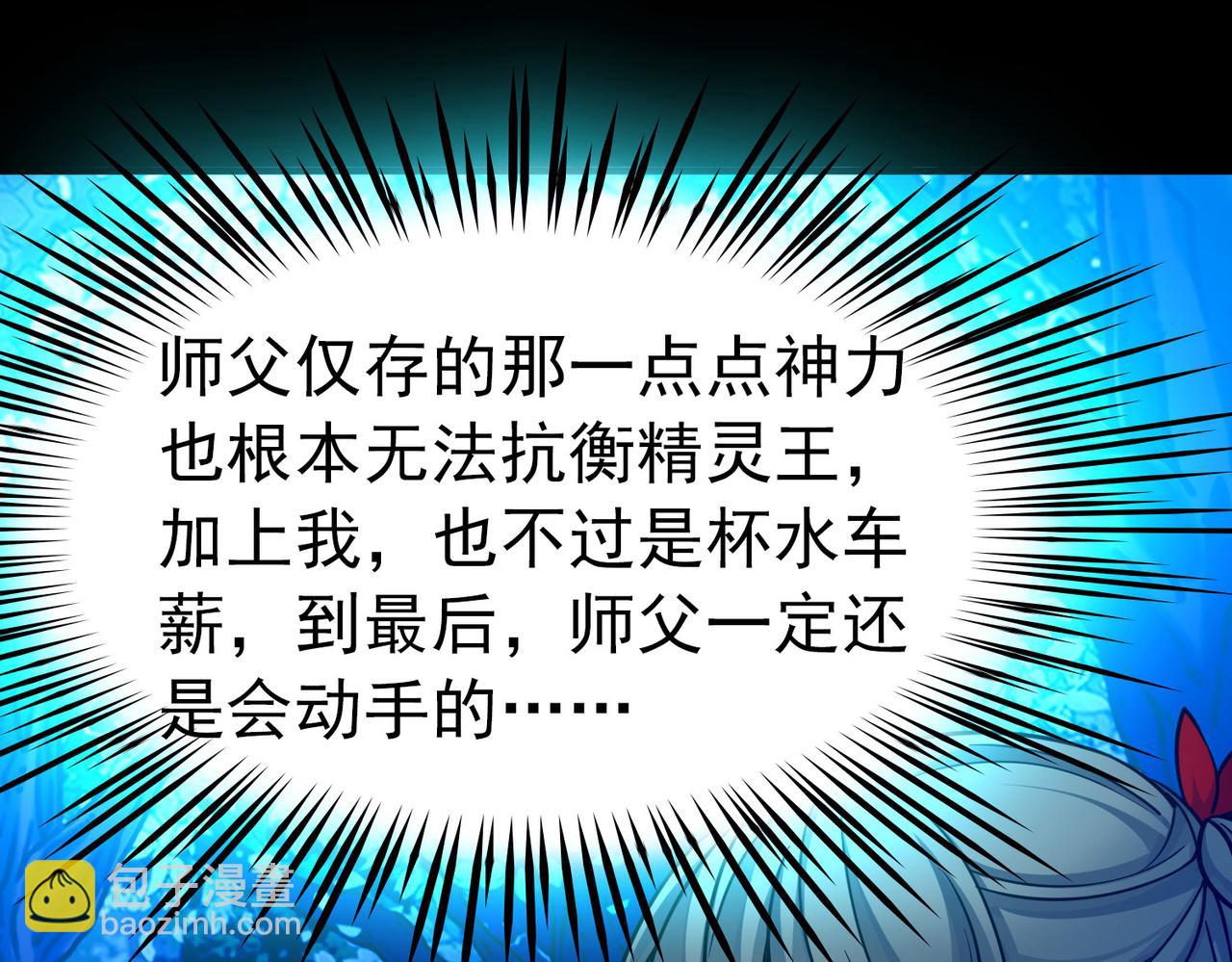 🍚寻找前世之旅 第2季第282话 复苏的记忆3 第19页