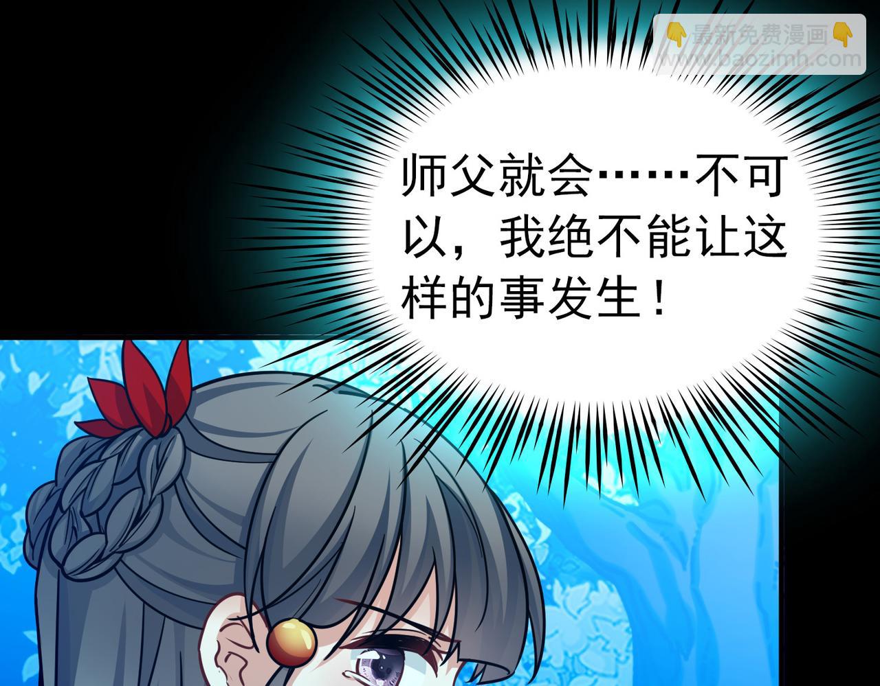 🍚寻找前世之旅 第2季第282话 复苏的记忆3 第22页