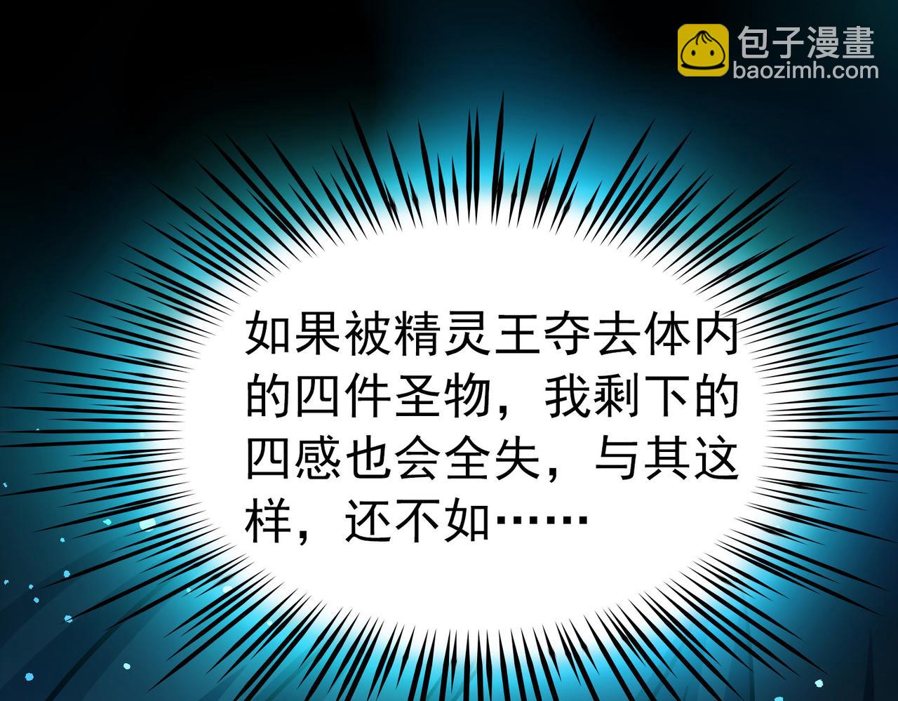 🍚寻找前世之旅 第2季第282话 复苏的记忆3 第24页