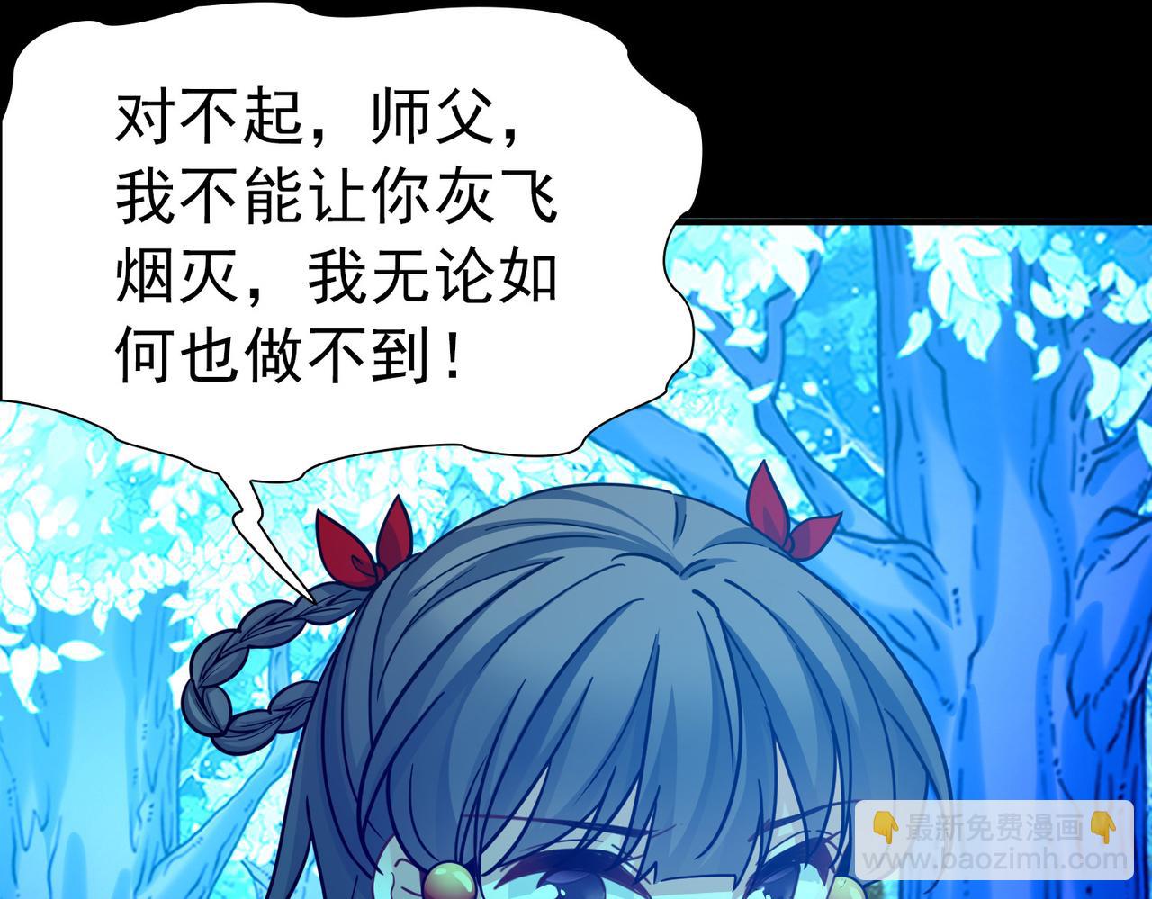🍚寻找前世之旅 第2季第282话 复苏的记忆3 第48页