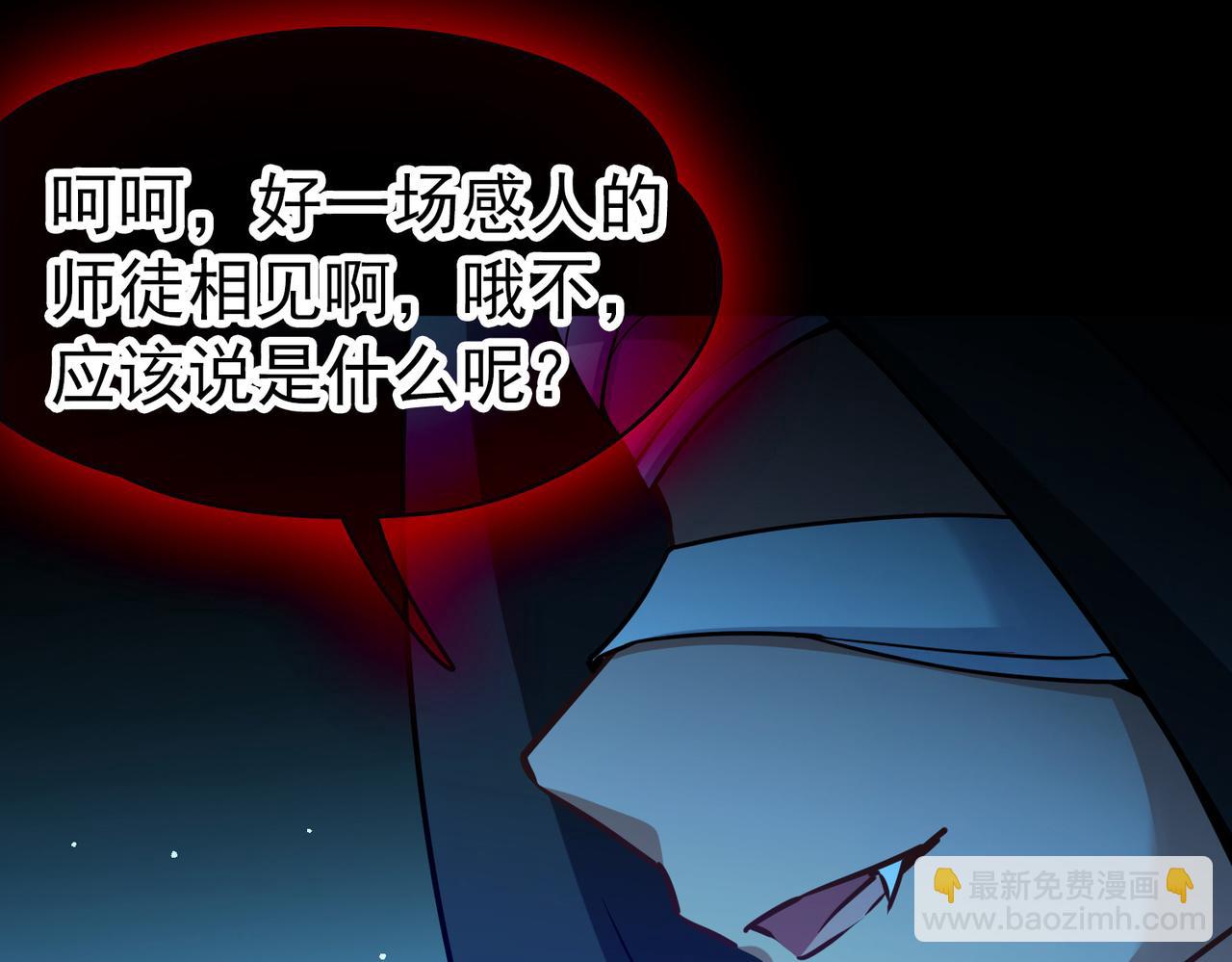 🍚寻找前世之旅 第2季第282话 复苏的记忆3 第7页