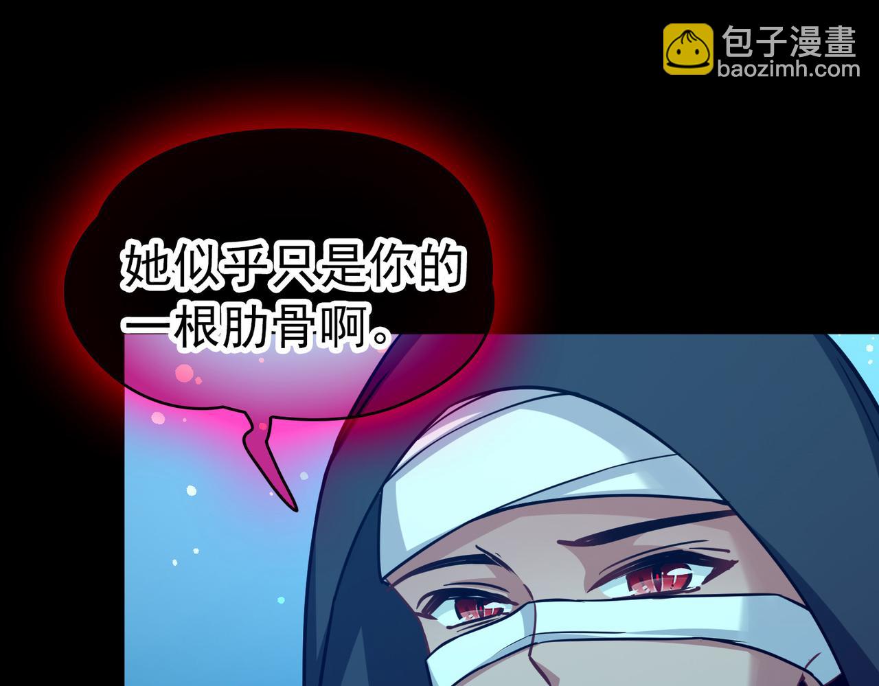 🍚寻找前世之旅 第2季第282话 复苏的记忆3 第9页