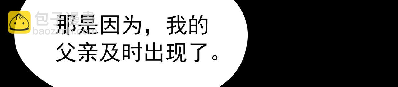 🍚寻找前世之旅 第2季第284话 天帝现身2 第10页