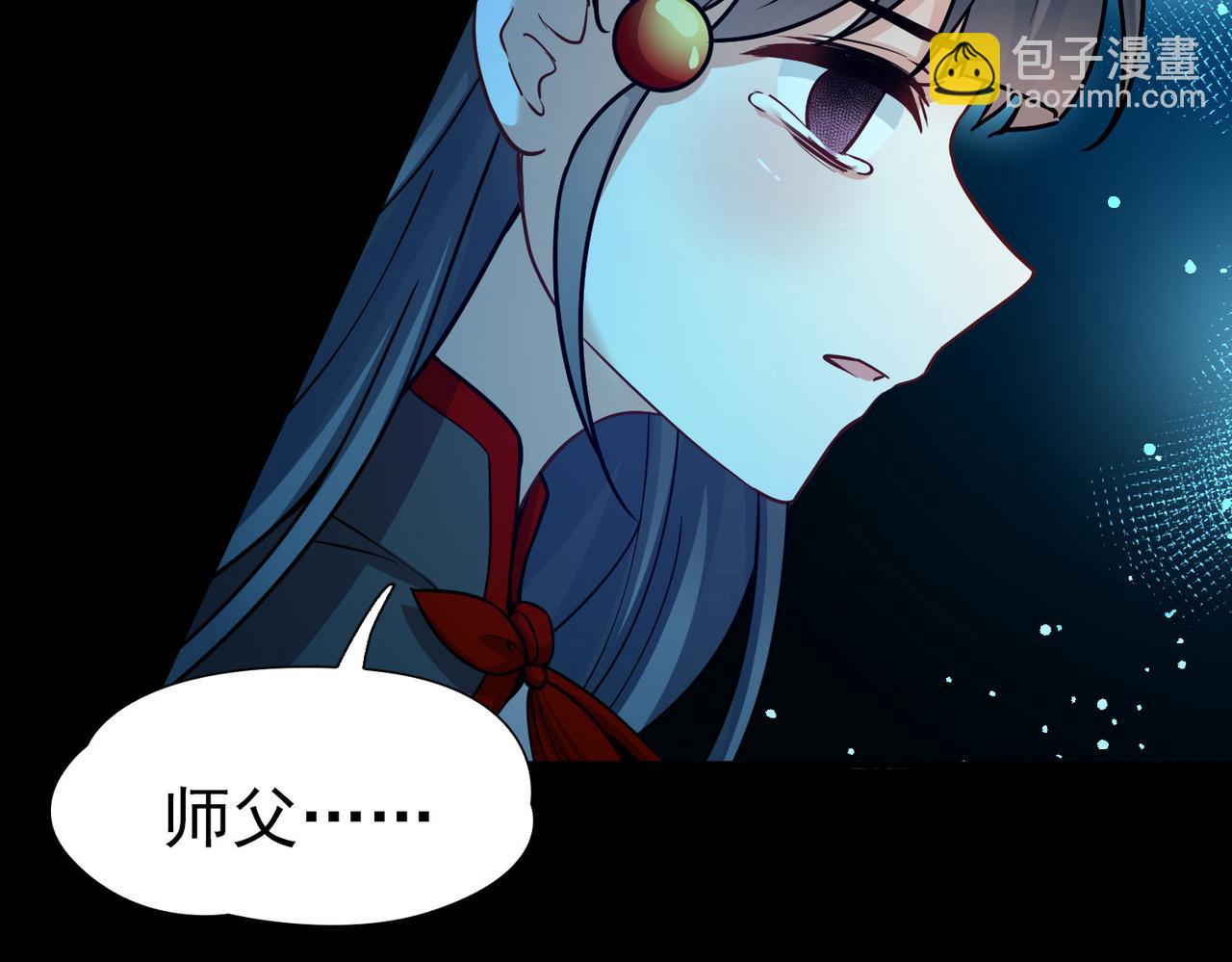 🍚寻找前世之旅 第2季第284话 天帝现身2 第17页