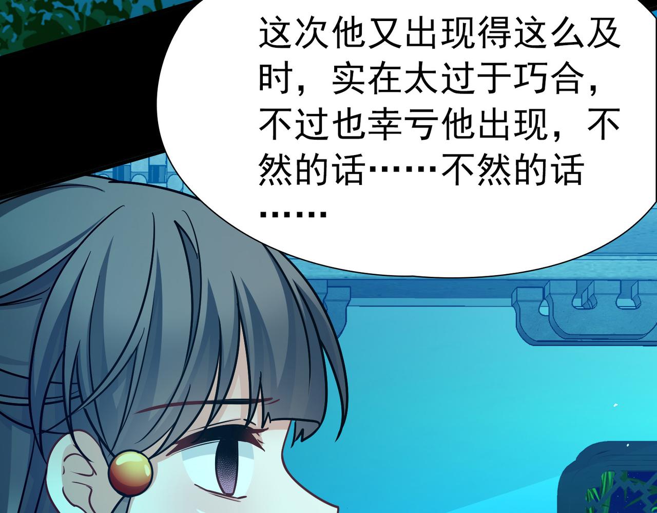 🍚寻找前世之旅 第2季第284话 天帝现身2 第25页