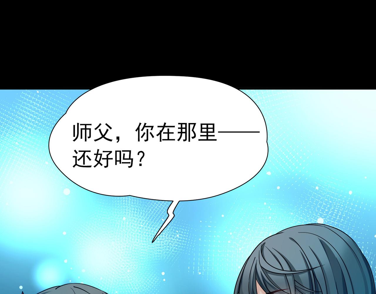 🍚寻找前世之旅 第2季第284话 天帝现身2 第27页