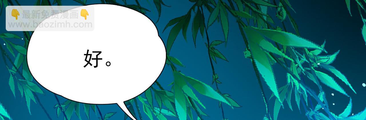 🍚寻找前世之旅 第2季第284话 天帝现身2 第31页