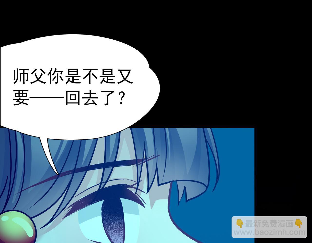 🍚寻找前世之旅 第2季第284话 天帝现身2 第35页