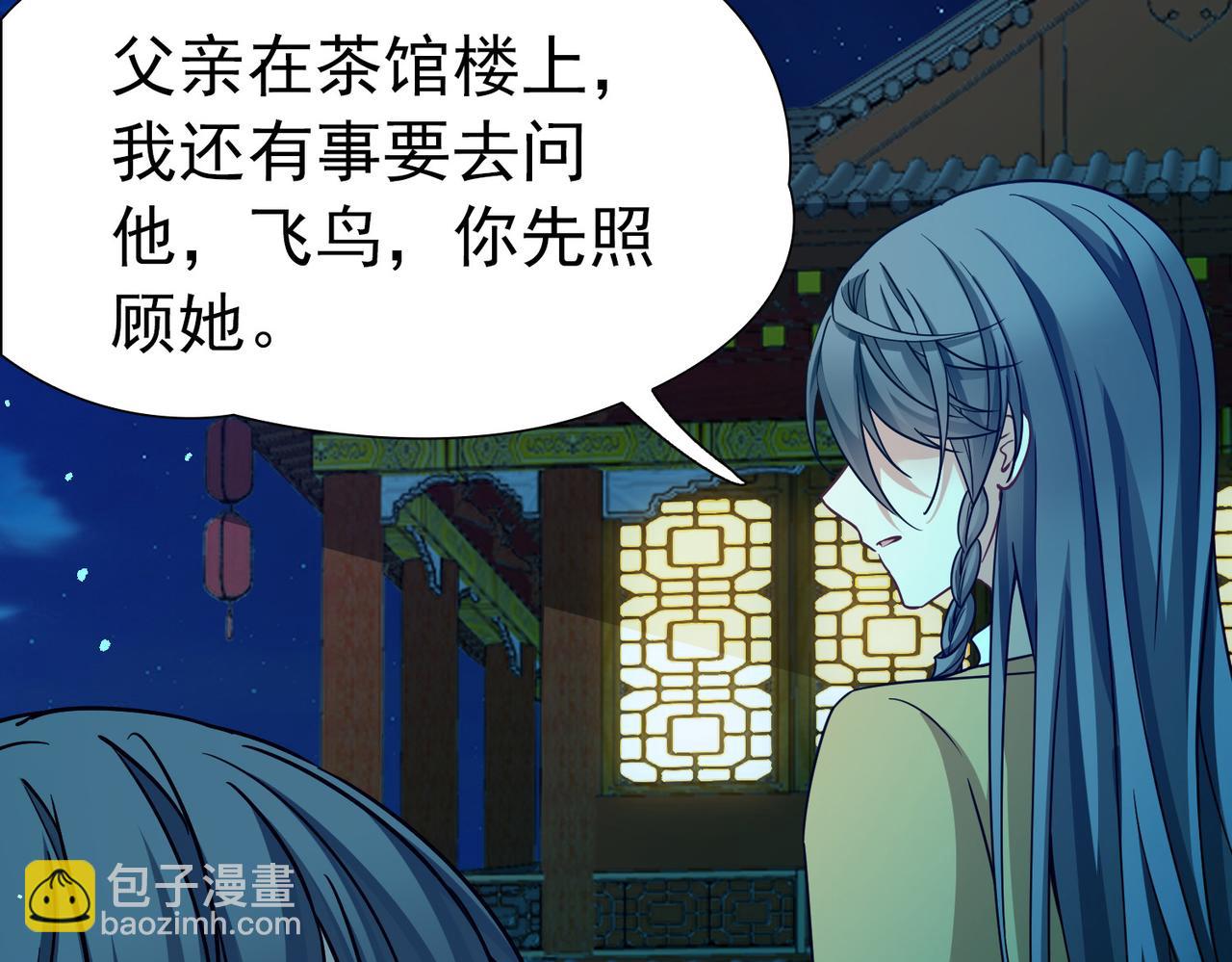 🍚寻找前世之旅 第2季第284话 天帝现身2 第39页