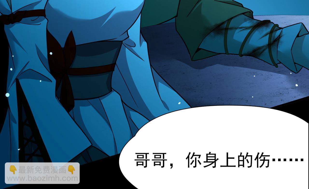 🍚寻找前世之旅 第2季第284话 天帝现身2 第46页