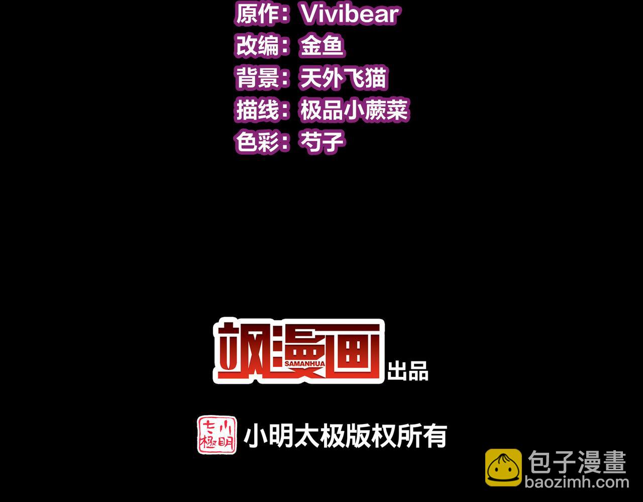🍚寻找前世之旅 第2季第284话 天帝现身2 第5页