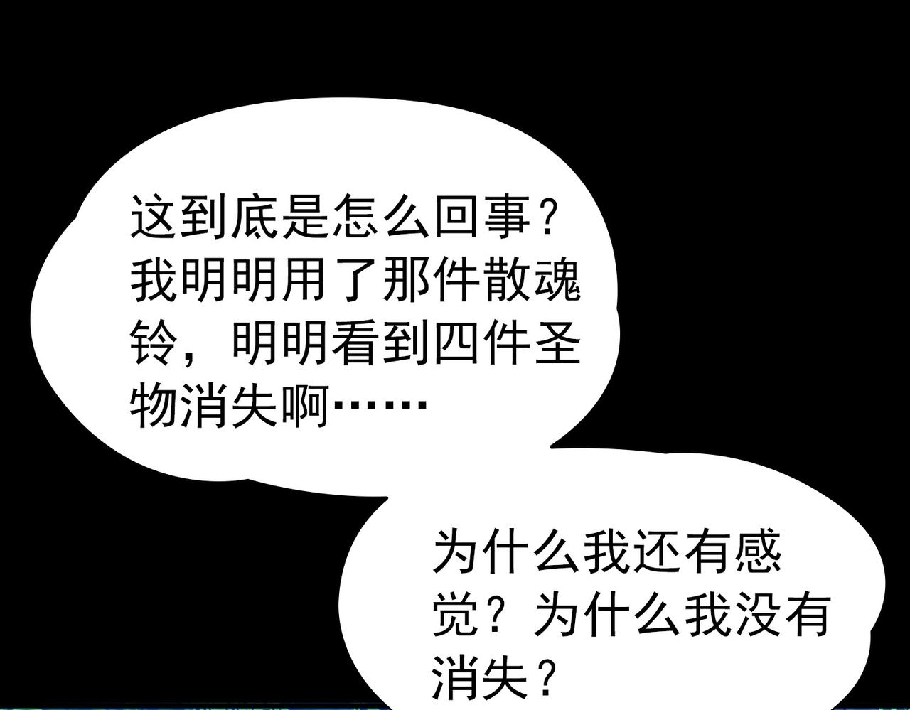 🍚寻找前世之旅 第2季第284话 天帝现身2 第7页