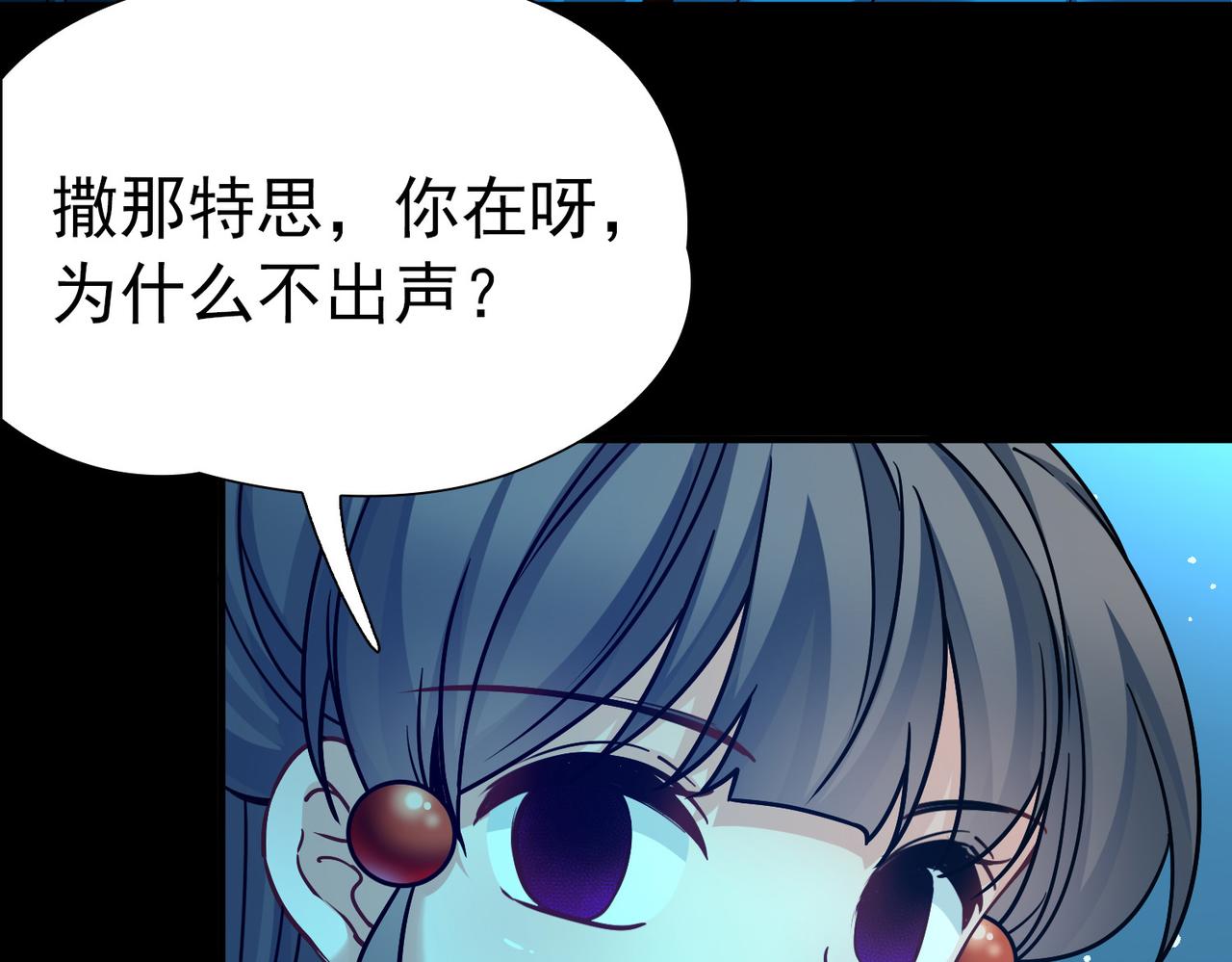 🍚寻找前世之旅 第2季第285话 天帝现身3 第11页