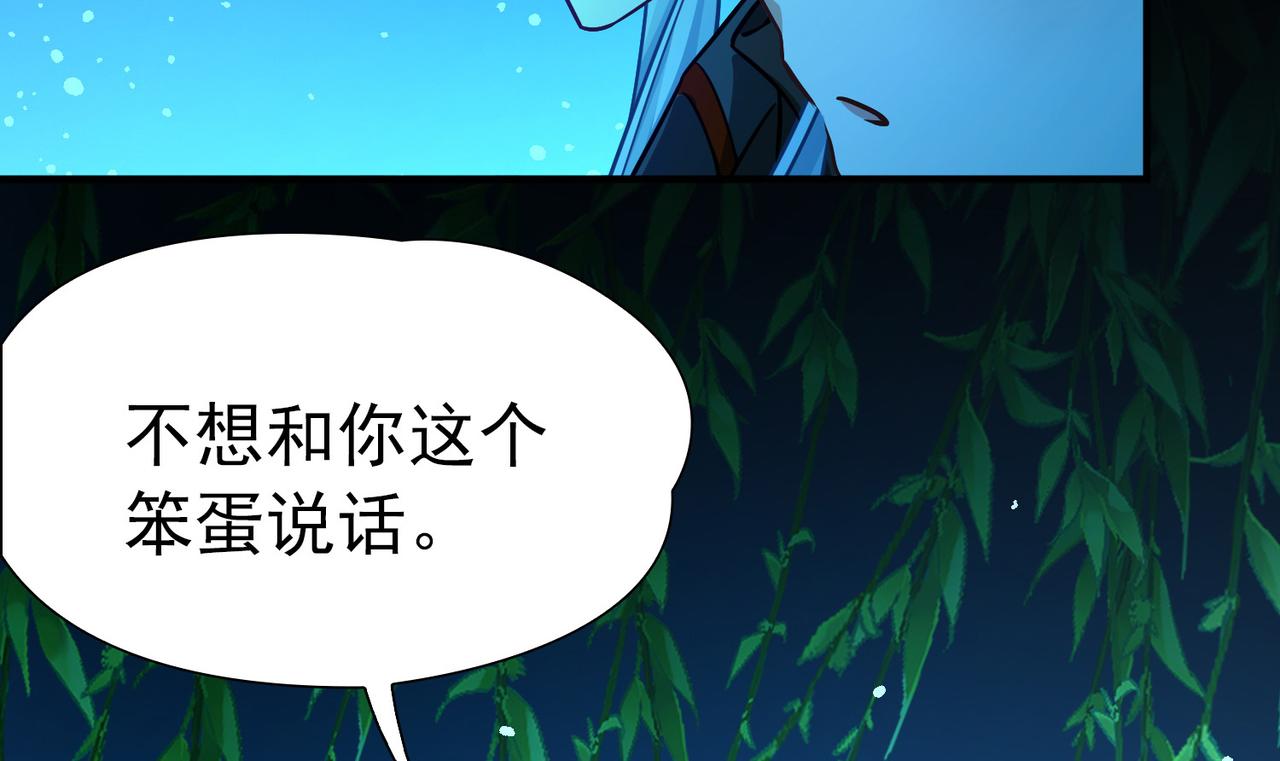 🍚寻找前世之旅 第2季第285话 天帝现身3 第14页