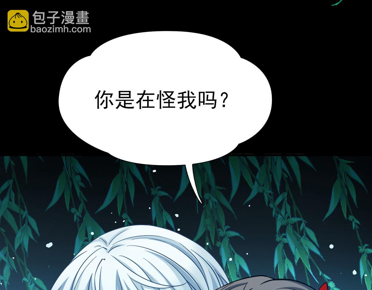 🍚寻找前世之旅 第2季第285话 天帝现身3 第18页