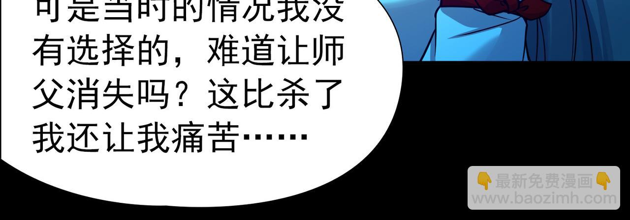 🍚寻找前世之旅 第2季第285话 天帝现身3 第20页
