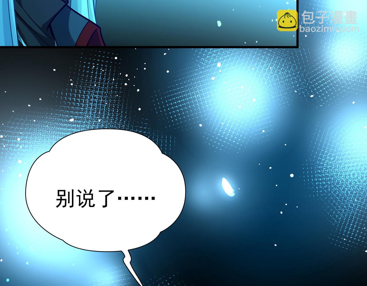🍚寻找前世之旅 第2季第285话 天帝现身3 第29页